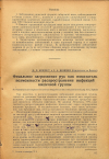 Научная статья на тему 'Фекальное загрязнение рук как показатель возможности распространения инфекций кишечной группы'