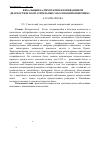 Научная статья на тему 'Фекальный калпротектин в неинвазивной диагностике воспалительных заболеваний кишечника'