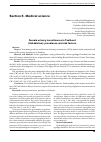 Научная статья на тему 'Female urinary incontinence in Tashkent (Uzbekistan): prevalence and risk factors'