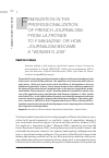 Научная статья на тему 'Feminization in the professionalization of French journalism: from La Fronde to f Magazine, or how journalism became a “woman''s job”'