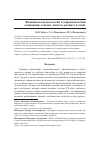 Научная статья на тему 'Феминизм как идеология и управленческая Концепция: генезис, юность, расцвет и закат'