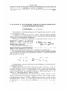 Научная статья на тему 'Фениловые и нафтиловые эфиры 4(5)-нитроимидазол-5(4)“карбоновой кислоты'