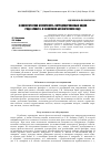 Научная статья на тему 'Фенологическая атипичность интродуцированных видов рода Sorbus L. в Уфимском ботаническом саду'