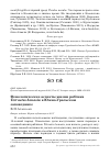 Научная статья на тему 'Фенологические аспекты жизни рябчика Tetrastes bonasia в Южно-Уральском заповеднике'