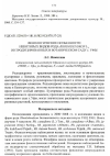 Научная статья на тему 'Фенологические особенности некоторых видов рода Rhododendron L. , интродуцированных в ботаническом саду г. Уфы'