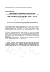 Научная статья на тему 'ФЕНОЛОГИЧЕСКИЕ ПОКАЗАТЕЛИ И АНАТОМИЧЕСКИЕ ОСОБЕННОСТИ POTENTILLA RECTA L. ПОД ВЛИЯНИЕМ РЖАВЧИННОГО ГРИБА PHRAGMIDIUM POTENTILLAE (PERS. : PERS.) P. KARST. В ГОРНОМ КРЫМУ'