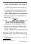 Научная статья на тему 'Фенологічні аспекти розвитку живоплотів у еколого-фітоценотичних поясах Буковини'