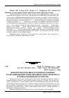 Научная статья на тему 'Фенологічні особливості сезонного розвитку та смоловиділення сосни звичайної (Pinus sylvestris L. ) в умовах українського Розточчя'