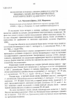 Научная статья на тему 'Фенология и оценка декоративных качеств видовых лилий, интродуцированных в ботанический сад-институт УНЦ РАН'