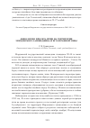 Научная статья на тему 'Фенология пролета птиц на территории Мордовского заповедника и его охранной зоны'