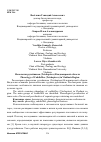 Научная статья на тему 'Фенология ручейников (Trichoptera)Владимирской области'