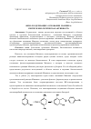 Научная статья на тему 'ФЕНОЛСОДЕРЖАЩИЕ ОСНОВАНИЯ МАННИХА: СИНТЕЗ И БИОЛОГИЧЕСКАЯ АКТИВНОСТЬ'