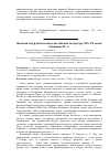 Научная статья на тему 'Феномен абсурдной поэзии в английской литературе XIX-XX веков'