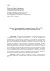 Научная статья на тему 'Феномен Александрийской медицинской школы III В. До Р. Х. : натурфилософский и культурологический аспекты'