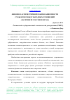 Научная статья на тему 'ФЕНОМЕН АССИМЕТРИЧНОЙ ВЗАИМОЗАВИСИМОСТИ СУБЪЕКТОВ МЕЖДУНАРОДНЫХ ОТНОШЕНИЙ (НА ПРИМЕРЕ РОССИИ И КИТАЯ)'