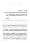 Научная статья на тему 'Феномен безнадзорности в условиях современной России: анализ причин и эффективности решений'