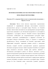 Научная статья на тему 'ФЕНОМЕН БЛОКЧЕЙНА В КУЛЬТУРНОМ ПРОСТРАНСТВЕ: ПРОБЛЕМЫ И ПЕРСПЕКТИВЫ'