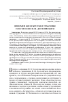 Научная статья на тему 'Феномен богатырства в трактовке Н. В. Гоголя и Ф. М. Достоевского'