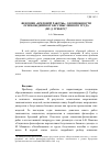 Научная статья на тему 'ФЕНОМЕН «БРЕДОВОЙ РАБОТЫ»: О ВОЗМОЖНОСТИ ОСВОБОЖДЕНИЯ ОТ БЕССМЫСЛЕННОГО ТРУДА (ПО Д. ГРЕБЕРУ)'