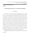 Научная статья на тему 'Феномен бюрократии: классические концепции'