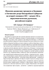 Научная статья на тему 'ФЕНОМЕН ДВИЖЕНИЯ ТРЕЗВОСТИ В БУКОВИНЕ И ХОТИНСКОМ УЕЗДЕ БЕССАРАБСКОЙ ГУБЕРНИИ ВО ВТОРОЙ ПОЛОВИНЕ ХІХ - НАЧАЛЕ ХХ В.: ЕВРОАТЛАНТИЧЕСКАЯ, РУСИНСКАЯ, РОССИЙСКАЯ МОДЕЛИ'