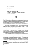 Научная статья на тему 'Феномен двойничества в драме А. Лужикова «Ыджыд висьöм» (Большая болезнь)'