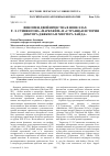 Научная статья на тему 'Феномен двойничества в новеллах Р. Л. Стивенсона «Маркхейм» и «Странная история доктора Джекила и мистера Хайда»'