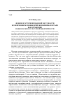 Научная статья на тему 'Феномен эстетизированной жестокости в современном южнокорейском кинематографе как отражение национально-культурной идентичности'