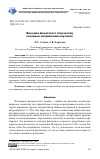 Научная статья на тему 'ФЕНОМЕН ФАНАТСКОГО ТВОРЧЕСТВА: ОСНОВНЫЕ НАПРАВЛЕНИЯ ИЗУЧЕНИЯ'