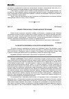 Научная статья на тему 'Феномен глобализации: глобализация и вестернизация'