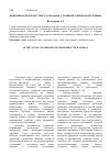 Научная статья на тему 'Феномен городского текста в романе Д. Рубиной «Синдром Петрушки»'