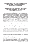 Научная статья на тему 'Феномен "христианской теософии" в России (по материалам Смоленского теософского общества)'