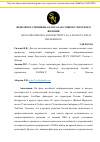 Научная статья на тему 'Феномен и специфика блога как социокульторного явления'