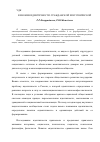 Научная статья на тему 'Феномен идентичности: гражданской или этнической'