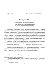 Научная статья на тему 'ФЕНОМЕН ИМПРЕССИНГА В ПРИЗМЕ ПРЕДСТАВЛЕНИЙ О КУЛЬТУРНОЙ ПАМЯТИ'