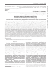 Научная статья на тему 'ФЕНОМЕН ИНДУСТРИАЛЬНОГО КЛАСТЕРА: СИСТЕМНО-АГЛОМЕРАЦИОННЫЙ ПОДХОД'