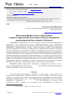 Научная статья на тему 'Феномен информального образования в работах британских исследователей (на материалах международной базы данных ProQuest)'