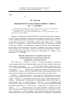 Научная статья на тему 'Феномен искусства в философии Г. Г. Шпета и г. -г. Гадамера'