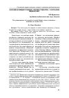 Научная статья на тему 'Феномен комедий Л. Гайдая - взгляд студентов - участников медиаклуба'