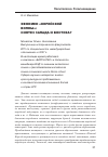 Научная статья на тему 'Феномен «Корейской волны»: синтез запада и Востока?'