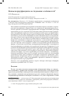 Научная статья на тему 'Феномен краудфандинга: исследование особенностей'