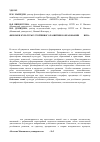 Научная статья на тему 'Феномен культуры устойчивого развития в образовании XXI века'