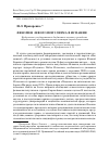 Научная статья на тему 'ФЕНОМЕН ЛЕВОГО ПОПУЛИЗМА В ИСПАНИИ'