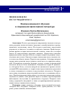 Научная статья на тему 'Феномен машинного обучения в современной философской литературе'