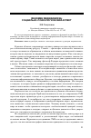 Научная статья на тему 'Феномен медиаобраза: социально-психологический аспект'