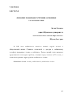 Научная статья на тему 'Феномен мобильного чтения: основные характеристики'