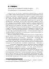 Научная статья на тему 'Феномен молодежной контркультуры 1960-х годов: содержание и социальная сущность'