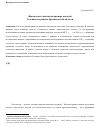 Научная статья на тему 'Феномен ностальгии на примере жителей Устьянского района Архангельской области'