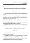 Научная статья на тему 'Феномен одиночества: геронтологический аспект'