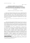 Научная статья на тему 'Феномен одиночества в контексте непротивленческой доктрины Л. Н. Толстого и его философских размышлений о человеке'